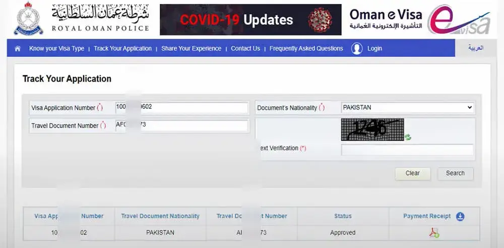 view your Oman visa status